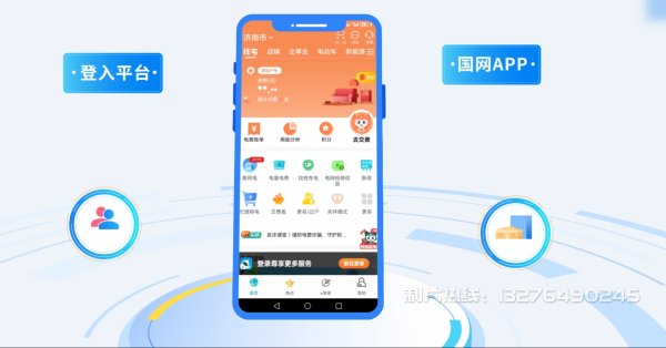 即墨电力供需平台MG动画制作_电力系统可视化动画设计_智慧电网数字化宣传动画_电网科普动画_